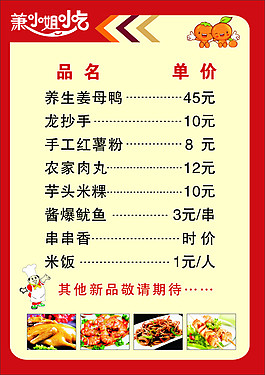 菜單設計