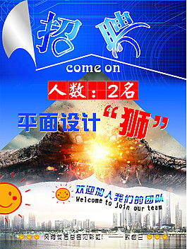 招牌平面設(shè)計(jì)師