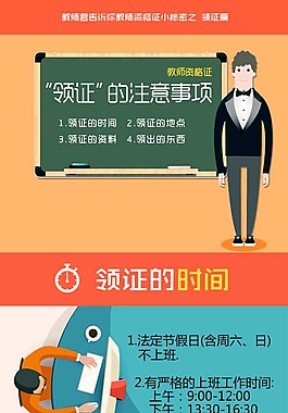 全國教師資格證統考