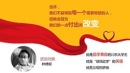 公益海報