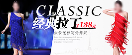拉丁舞女裝海報(bào)