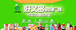 淘寶廣告