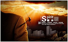 企業文化 精神
