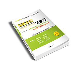 立體書籍封面效果