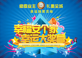 房地產(chǎn)海報(bào)