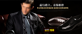 時(shí)尚男鞋展銷海報(bào)