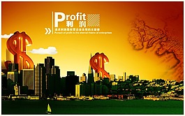 企業(yè)文化利潤
