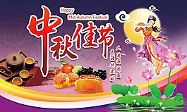 超市中秋節(jié)裝飾 吊旗
