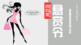 招聘海報