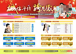 綜合醫院活動 五月活動 端午活動 男科