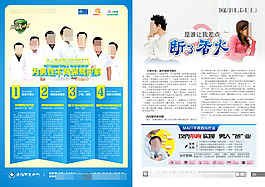 男科雜志 不孕不育 專家組 醫(yī)療廣告