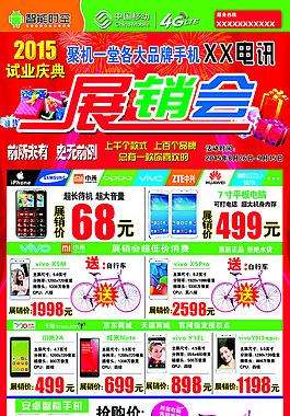 手機海報