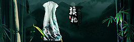 淘寶旗袍模板