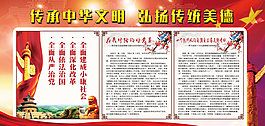 傳承中華文明弘揚傳統美德