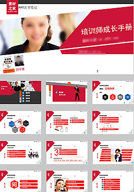自我分享PPT模板