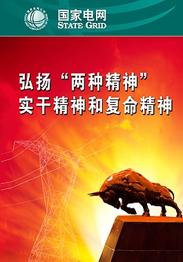 企業文化