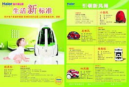 海尔吸尘器
