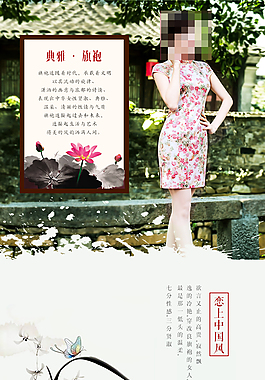 經典旗袍  完美旗袍 時尚旗袍