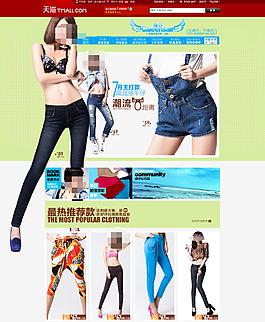 品牌女裝天貓店鋪首頁海報(bào)