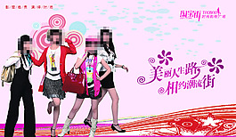 女裝促銷海報