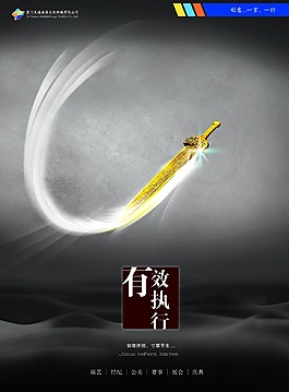 企業(yè)文化執(zhí)行力