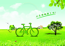 低碳環(huán)保