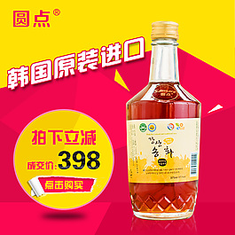 酵素主圖