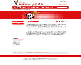 盼盼防盜門設(shè)計(jì)背景高清psd下載免費(fèi)下載