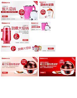 時(shí)尚豆?jié){機(jī)海報(bào)