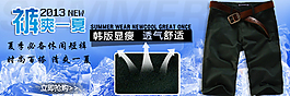 韩版显瘦男裤海报