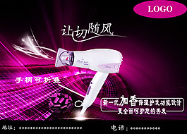 吹風(fēng)機(jī)