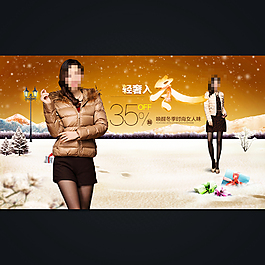 淘寶女裝外套海報(bào)模板