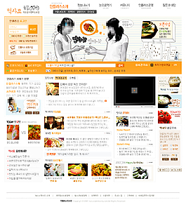美食類個性公司網頁設計模版