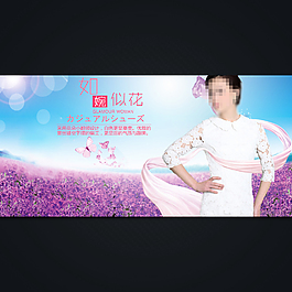 淘寶天貓女裝海報(bào)模板