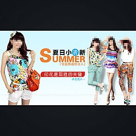 淘寶新品上市女裝海報(bào)