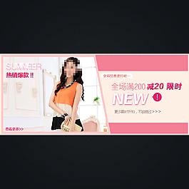 淘寶女裝打底衫促銷海報(bào)