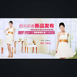 淘寶女裝連衣裙促銷海報(bào)