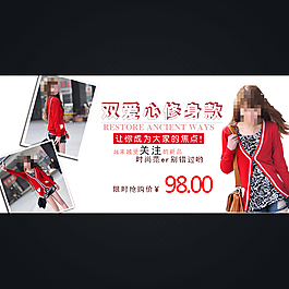 淘寶女裝針織連衣裙海報(bào)