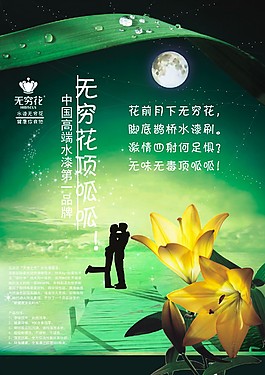 無窮花頂呱呱