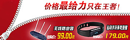 新能王者店招