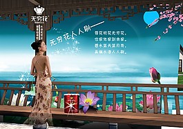 無窮花人人刷