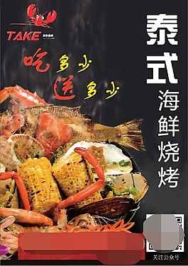 原創(chuàng)海報(bào)