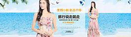 夏季女裝促銷活動