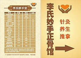 中醫(yī)