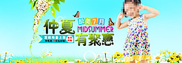 夏季童裝促銷活動