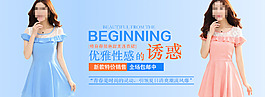 甜美連衣裙PSD海報(bào)