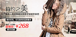 冬季女裝PSD海報