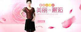 美麗女裝PSD海報(bào)