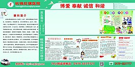 醫(yī)院眼科