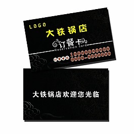 訂餐卡